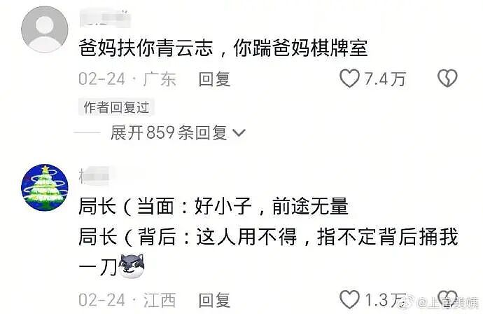 【爆笑】男朋友说发错信息了给我了?网友分析:男朋友有男朋友了(组图) - 78