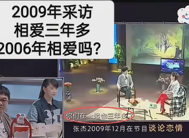 谢娜张杰时间线再被扒!自曝恋爱6年才结婚,实锤2006年相恋(组图) - 15