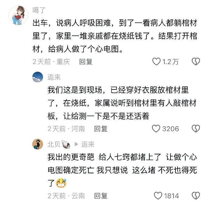 【爆笑】男朋友说发错信息了给我了?网友分析:男朋友有男朋友了(组图) - 52