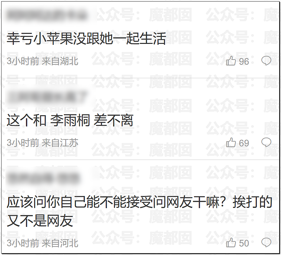 李雨桐被紧急禁言!最新爆料竟开始牵涉顶流偶像刘宪华?(组图) - 34