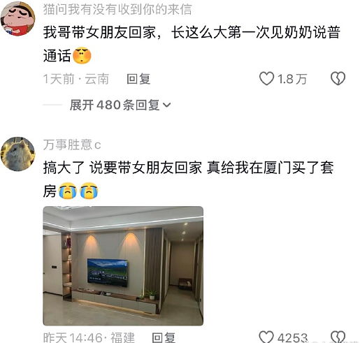 【爆笑】男朋友说发错信息了给我了?网友分析:男朋友有男朋友了(组图) - 25