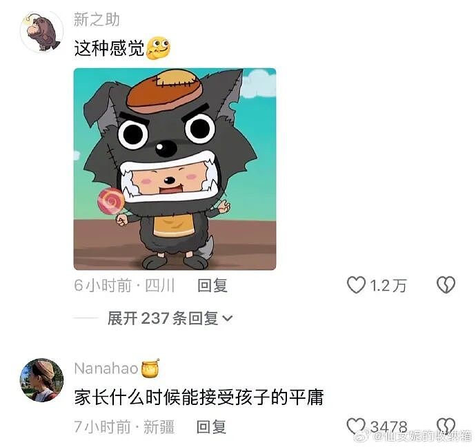 【爆笑】男朋友说发错信息了给我了?网友分析:男朋友有男朋友了(组图) - 72