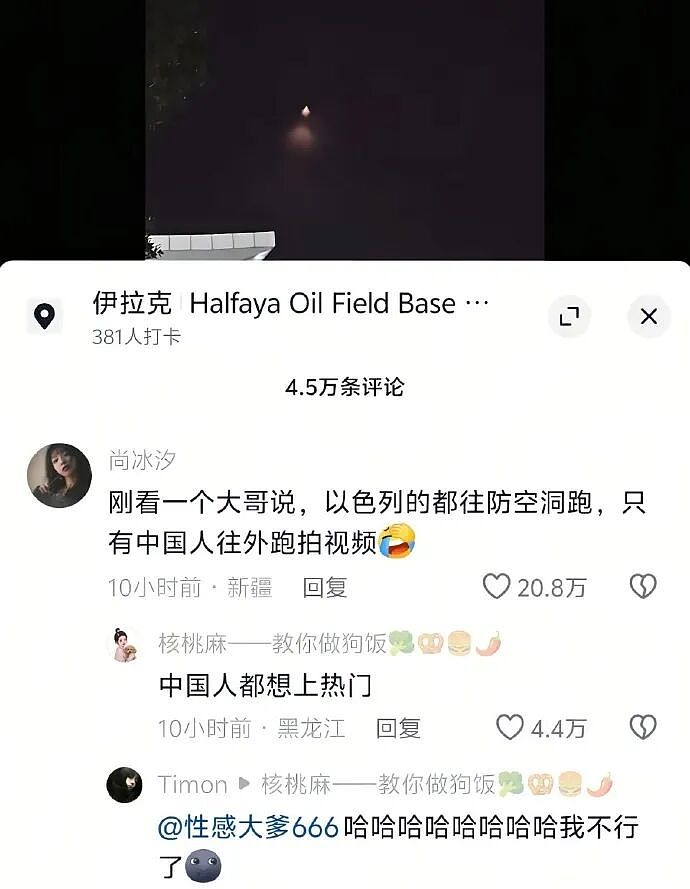 【爆笑】男朋友说发错信息了给我了?网友分析:男朋友有男朋友了(组图) - 43