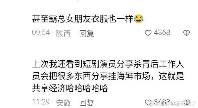 【爆笑】男朋友说发错信息了给我了?网友分析:男朋友有男朋友了(组图) - 12