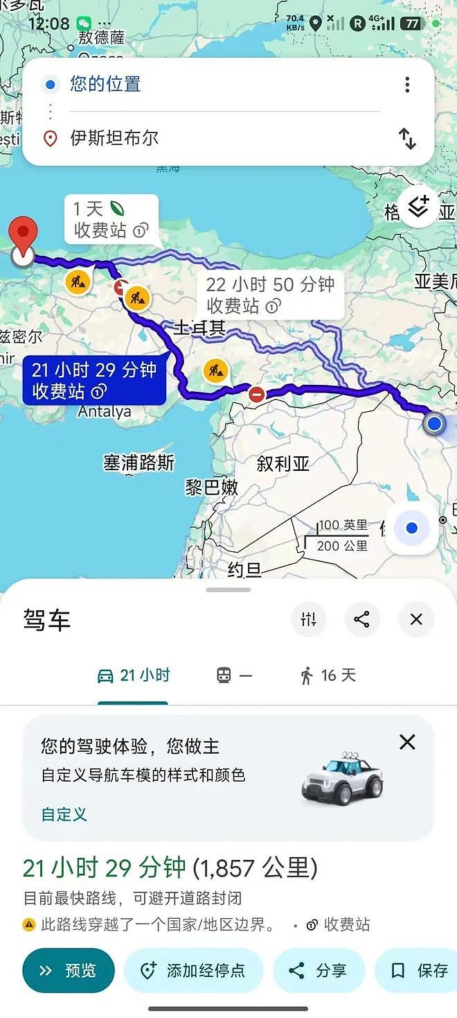 出差伊朗“失联”的广西小伙已安全回国！此前20多个同事为他疯狂抢机票（组图） - 10