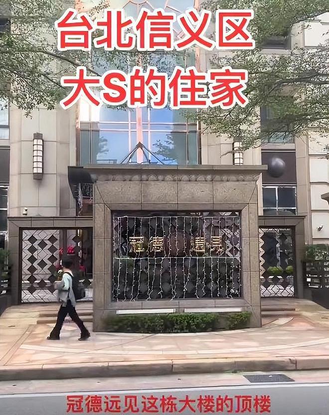 大S遗产最终确认：通过信托留给2个子女，具俊晔和S妈放弃继承（组图） - 12