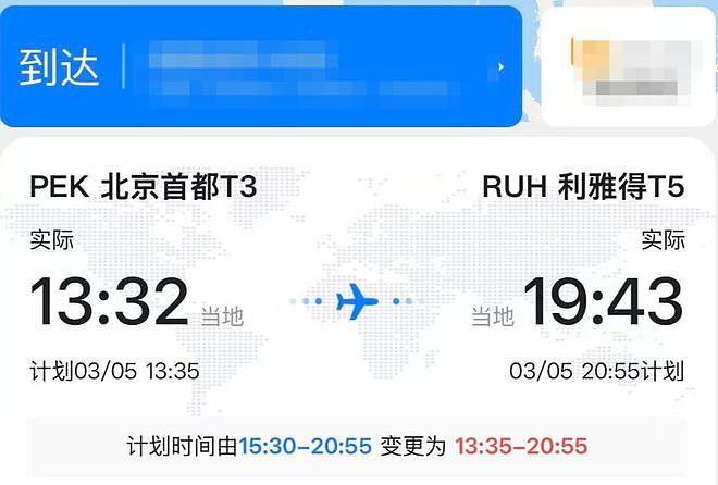 中国航司重启中东航线，首架航班落地沙特利雅得，乘客：局势稳定就回来上班（组图） - 2