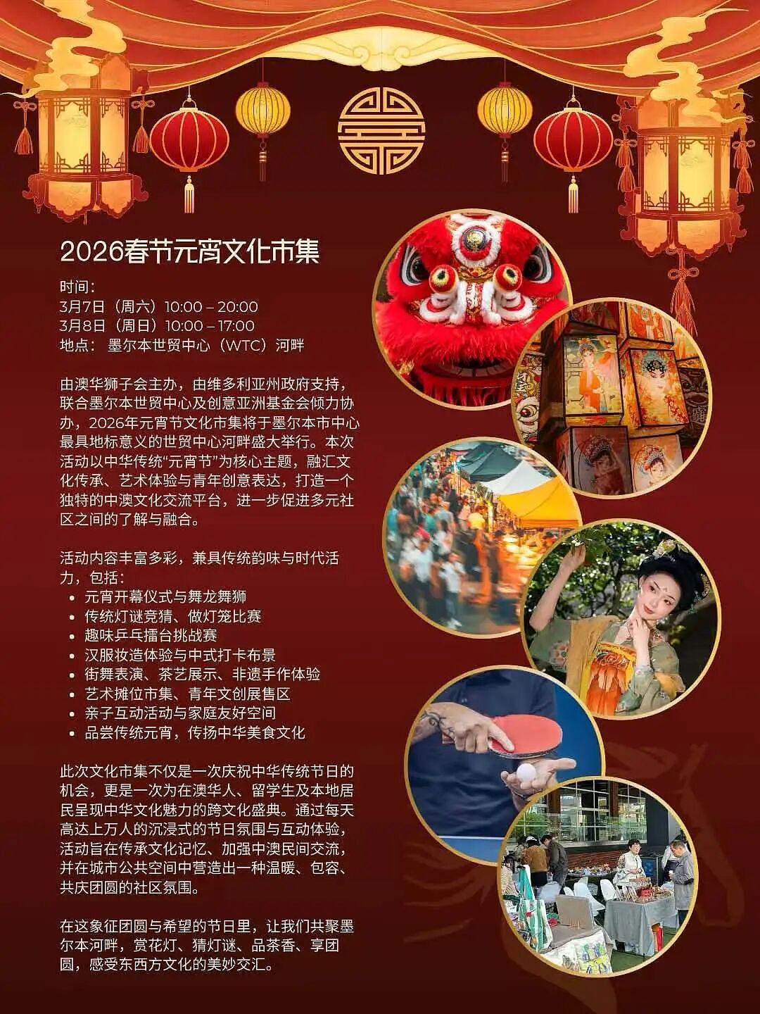 Yarra河边要被这群人挤爆了！蒙巴节靠边站，这才是大学生的周末打开方式（组图） - 1