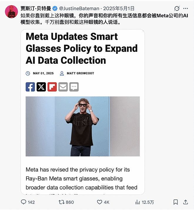 Meta爆丑闻！被吹爆的AI眼镜沦为“偷拍狂”，你的私密正被非洲小哥跨国围观（组图） - 8
