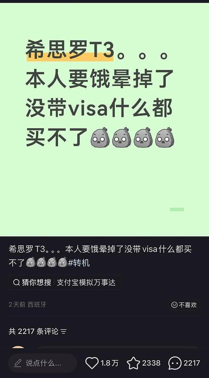 18小时没吃!中国女孩伦敦机场发帖求助,结局太暖(组图) - 2