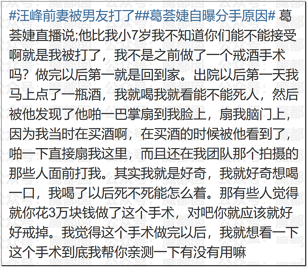 李雨桐被紧急禁言!最新爆料竟开始牵涉顶流偶像刘宪华?(组图) - 30