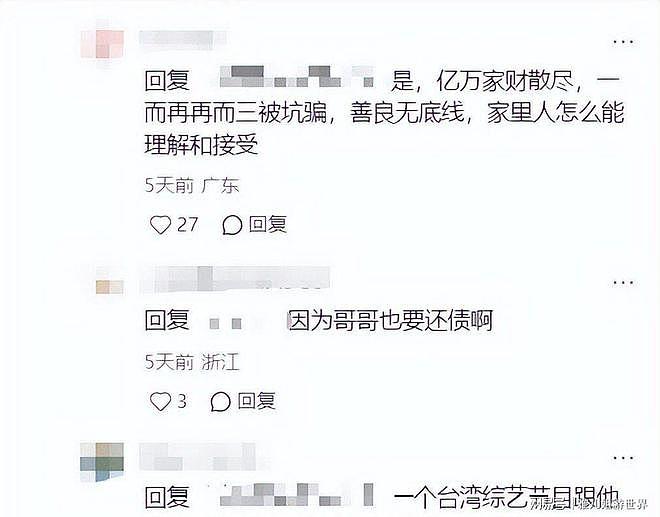 李亚鹏惊喜：18年决裂的哥哥竟成他的救赎（组图） - 13