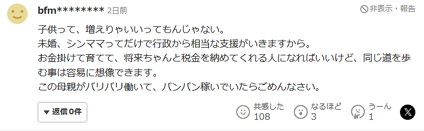 日本女子38岁当上外婆！17岁未婚先孕，5年生4娃，为养孩子一天打4份工…（组图） - 20