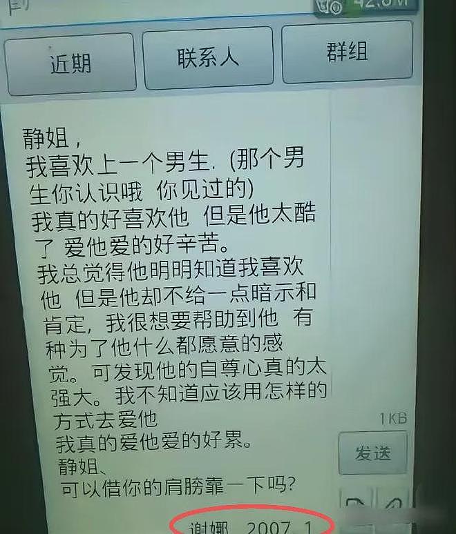 谢娜张杰时间线再被扒!自曝恋爱6年才结婚,实锤2006年相恋(组图) - 16