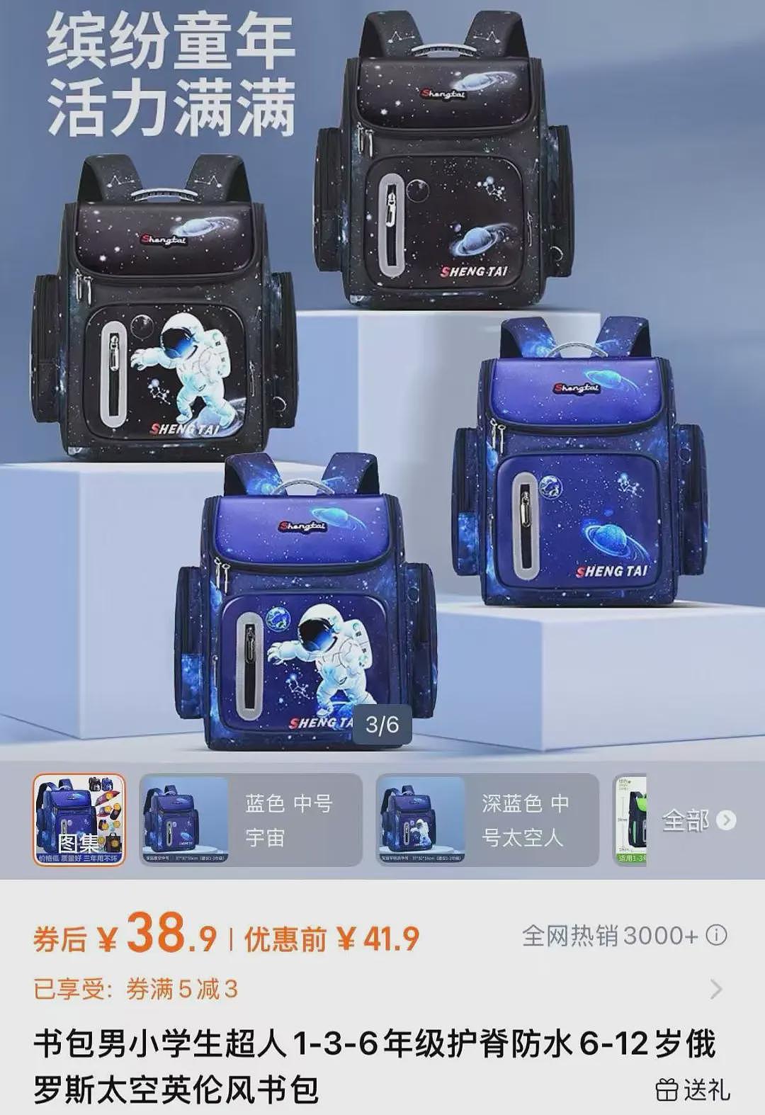 伊朗学校葬礼上的这个中国书包,令人心碎(组图) - 2