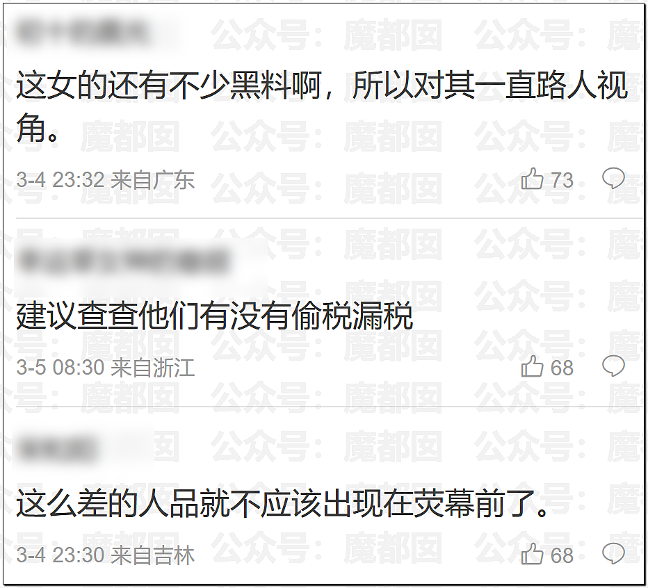 李雨桐被紧急禁言!最新爆料竟开始牵涉顶流偶像刘宪华?(组图) - 25