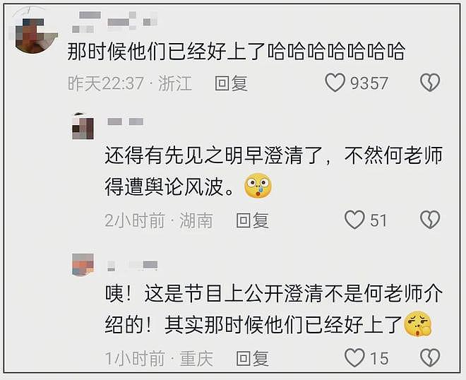 谢娜张杰时间线再被扒!自曝恋爱6年才结婚,实锤2006年相恋(组图) - 11