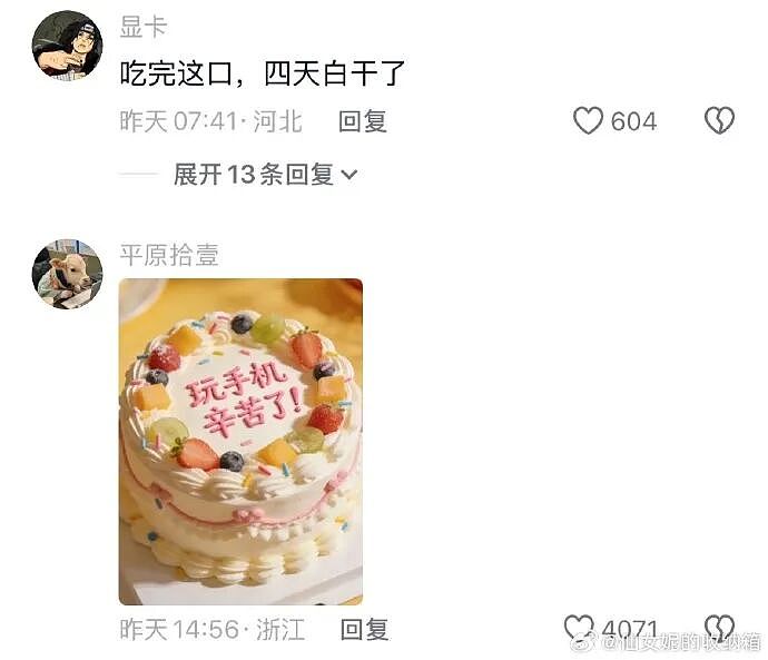 【爆笑】男朋友说发错信息了给我了?网友分析:男朋友有男朋友了(组图) - 31