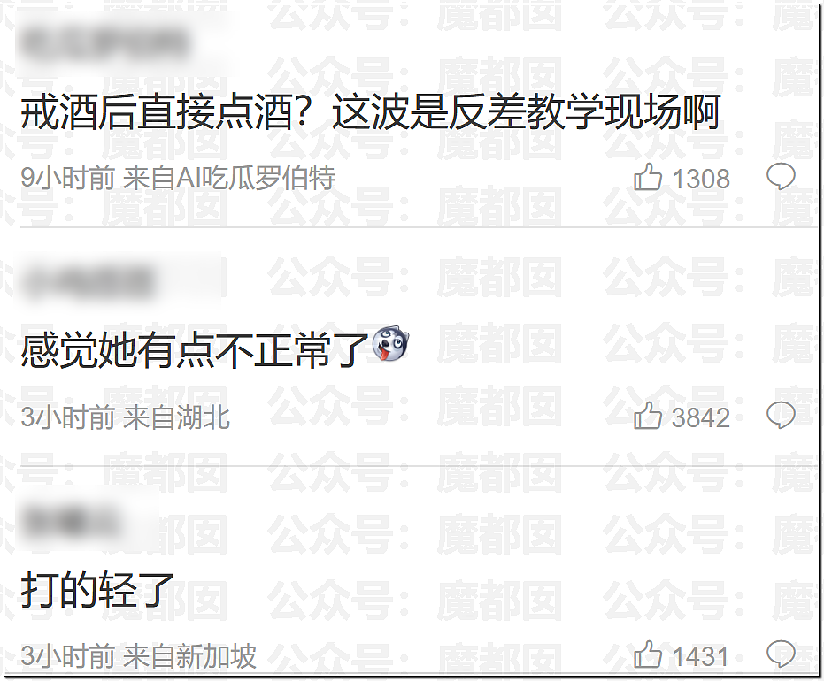李雨桐被紧急禁言!最新爆料竟开始牵涉顶流偶像刘宪华?(组图) - 31
