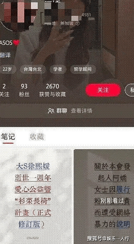 汪小菲不再隐瞒,曝大S包机事件“内幕”....(组图) - 7