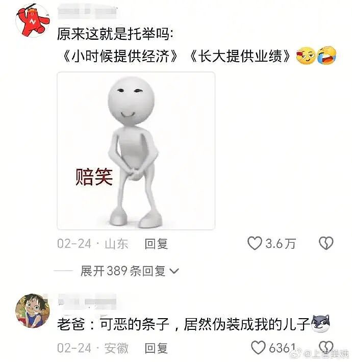 【爆笑】男朋友说发错信息了给我了?网友分析:男朋友有男朋友了(组图) - 79