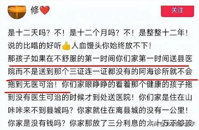 海来阿木双面人生:春晚劳模遭全网吐槽(组图) - 2