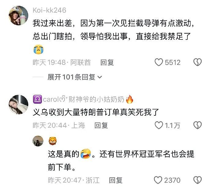 【爆笑】男朋友说发错信息了给我了?网友分析:男朋友有男朋友了(组图) - 48