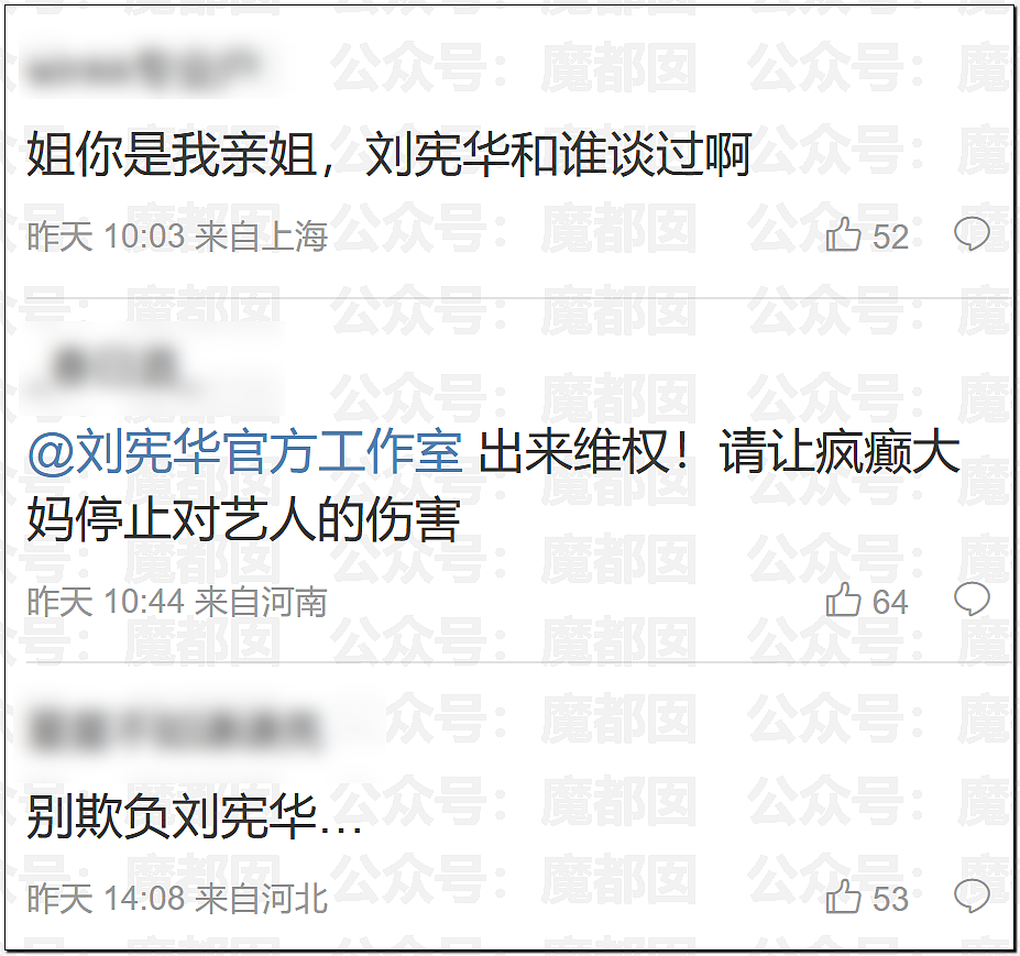 李雨桐被紧急禁言!最新爆料竟开始牵涉顶流偶像刘宪华?(组图) - 13