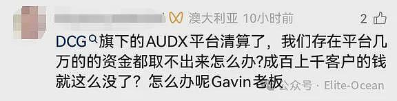 从中国一路骗到澳洲！前脚称“赴美上市”，后脚破产跑路，大批华人养老金被骗光（组图） - 10
