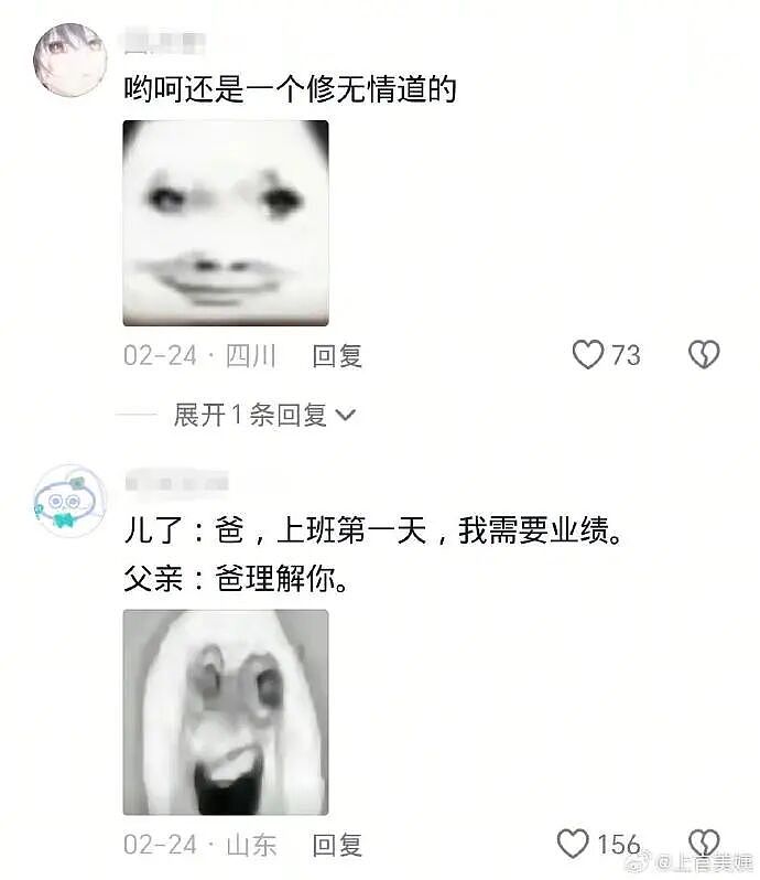 【爆笑】男朋友说发错信息了给我了?网友分析:男朋友有男朋友了(组图) - 80