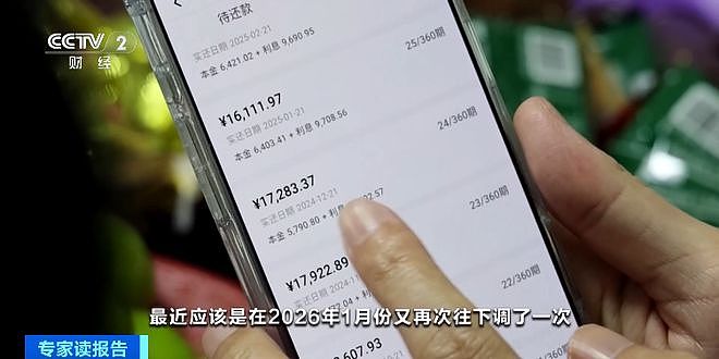 中国利率下调，房贷到底省了多少钱？有人晒账单：110万元（组图） - 1