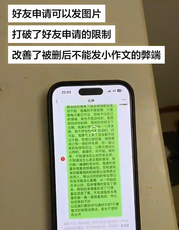 【爆笑】男朋友说发错信息了给我了?网友分析:男朋友有男朋友了(组图) - 21