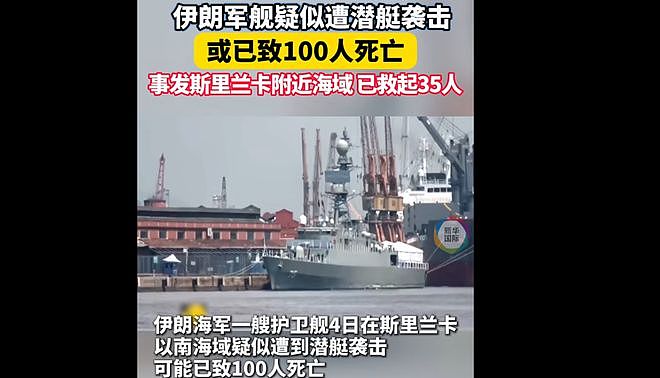 美国公海动武被批评，印度一声不吭遭质疑，美军在印度洋炸毁伊朗军舰（组图） - 4