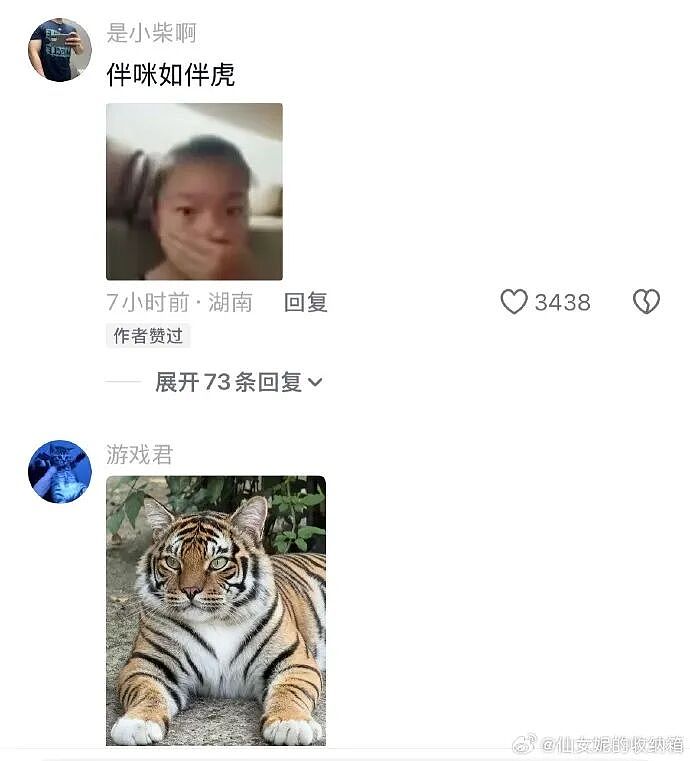 【爆笑】男朋友说发错信息了给我了?网友分析:男朋友有男朋友了(组图) - 73