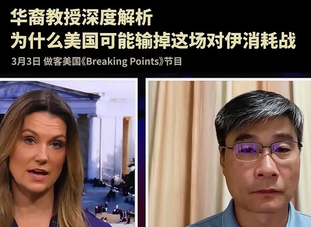 华裔教授大火!断言美国惨败!2年前曾预判特朗普上台、美伊大战(组图) - 4