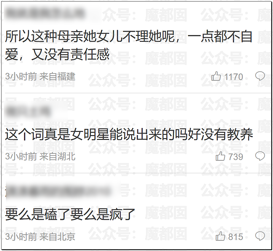 李雨桐被紧急禁言!最新爆料竟开始牵涉顶流偶像刘宪华?(组图) - 32