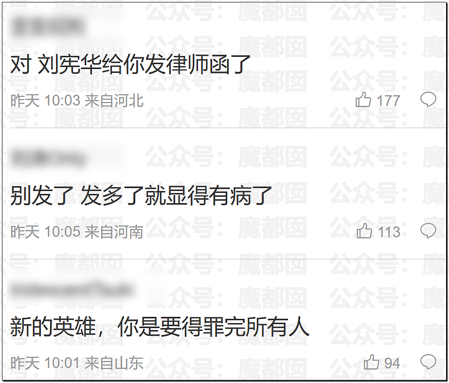 李雨桐被紧急禁言!最新爆料竟开始牵涉顶流偶像刘宪华?(组图) - 11