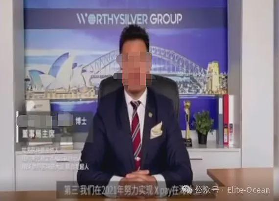 从中国一路骗到澳洲！前脚称“赴美上市”，后脚破产跑路，大批华人养老金被骗光（组图） - 12