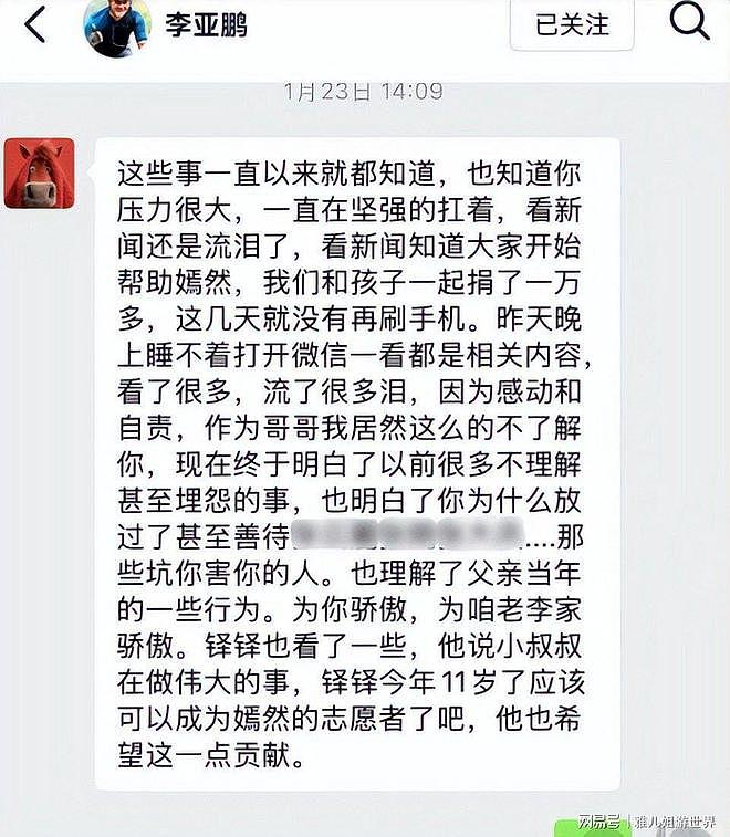 李亚鹏惊喜：18年决裂的哥哥竟成他的救赎（组图） - 6