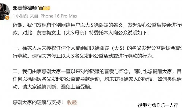 汪小菲不再隐瞒,曝大S包机事件“内幕”....(组图) - 8