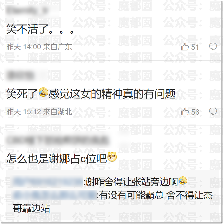 李雨桐被紧急禁言!最新爆料竟开始牵涉顶流偶像刘宪华?(组图) - 19