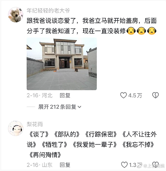 【爆笑】男朋友说发错信息了给我了?网友分析:男朋友有男朋友了(组图) - 27
