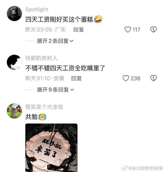 【爆笑】男朋友说发错信息了给我了?网友分析:男朋友有男朋友了(组图) - 35