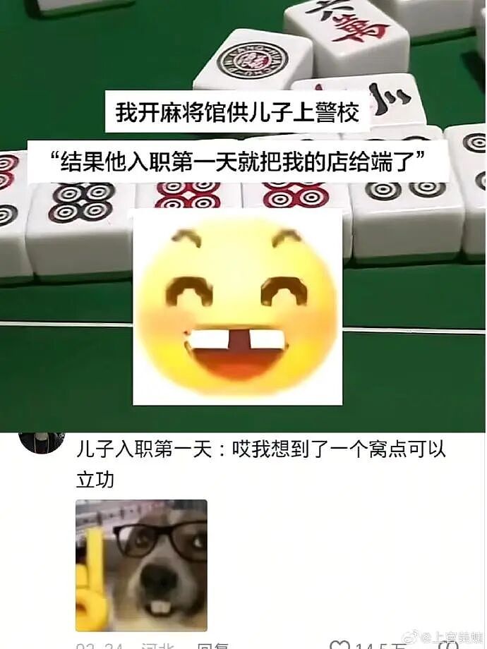 【爆笑】男朋友说发错信息了给我了?网友分析:男朋友有男朋友了(组图) - 77