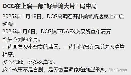 从中国一路骗到澳洲！前脚称“赴美上市”，后脚破产跑路，大批华人养老金被骗光（组图） - 2