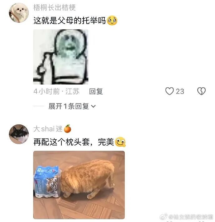 【爆笑】男朋友说发错信息了给我了?网友分析:男朋友有男朋友了(组图) - 76