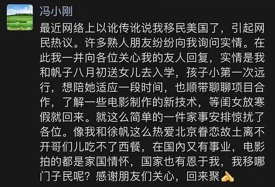 冯小刚夫妇现身洛杉矶！开特斯拉当司机、逛华人超市买菜包饺子，生活太真实（组图） - 8