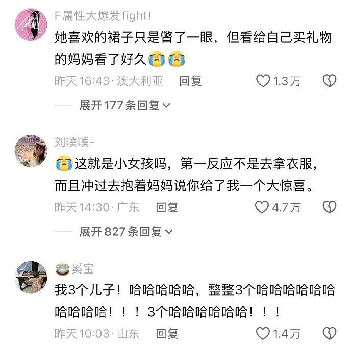 【爆笑】男朋友说发错信息了给我了?网友分析:男朋友有男朋友了(组图) - 40