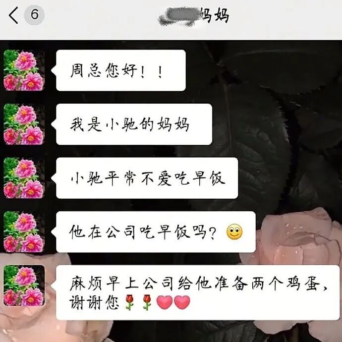 【爆笑】男朋友说发错信息了给我了?网友分析:男朋友有男朋友了(组图) - 82