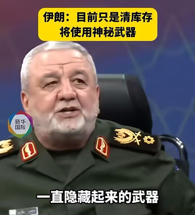 伊朗集装箱船改造的航母被击沉？ 伊军指挥官：这几天只是清库存，会亮从未公开的大杀器（组图） - 4